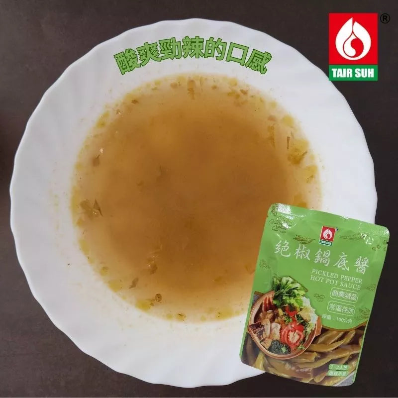 【台塑鑽】 絕椒鍋底醬100g(酸菜魚風味)-火鍋鍋底/湯底/調味醬