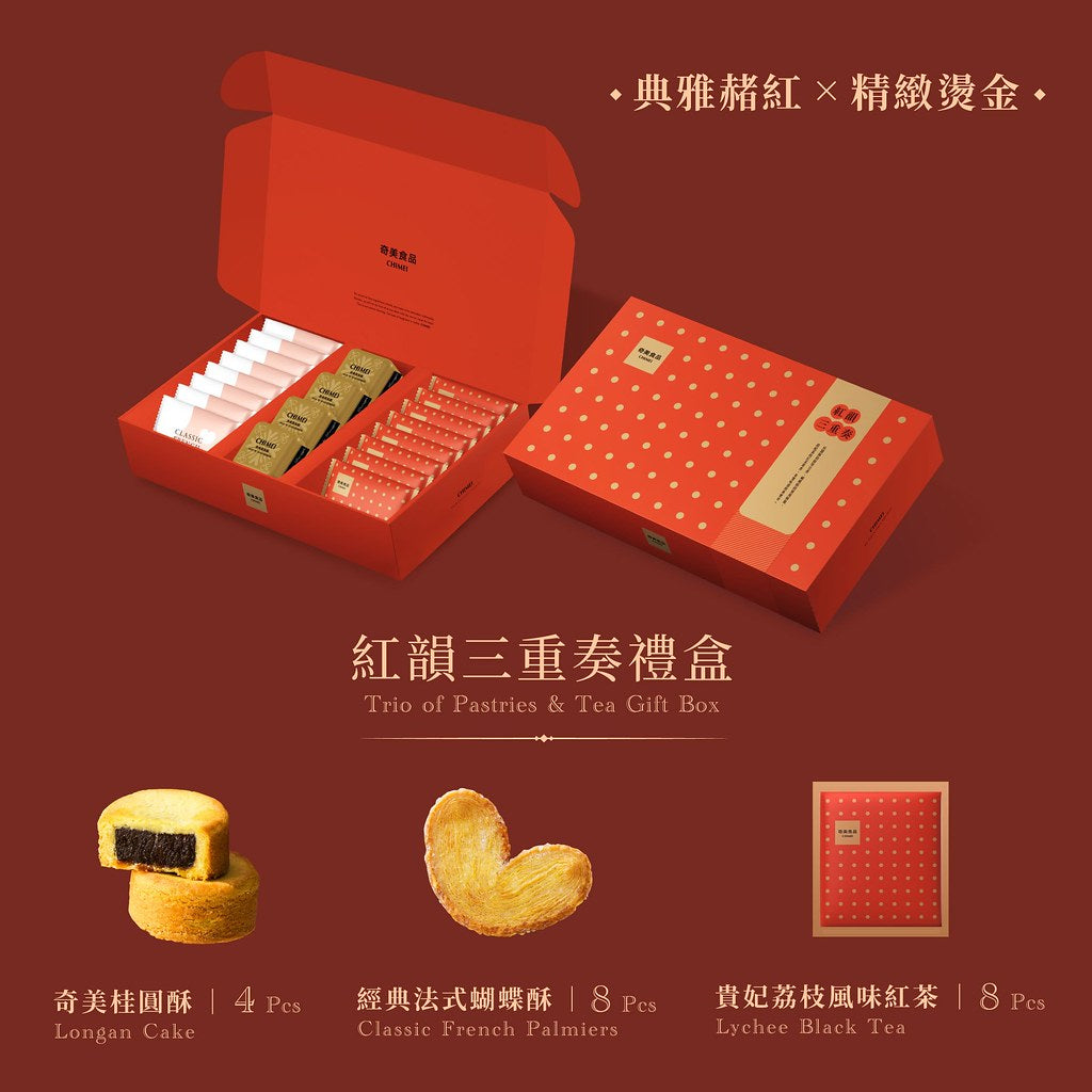【奇美食品】紅韻三重奏禮盒(奶蛋素)‼️預購商品: 09.10.25開始出貨‼️