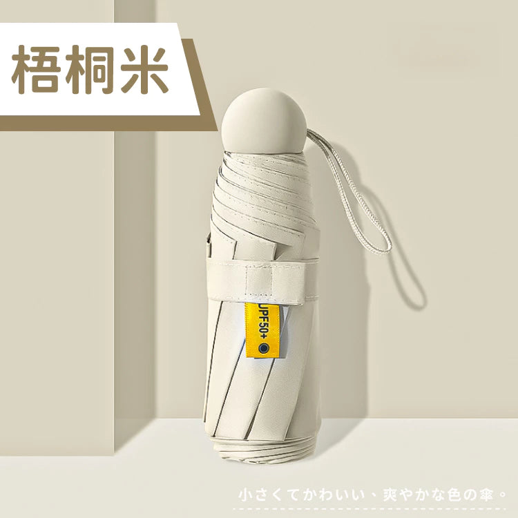 雨傘 陽傘 摺疊傘 防曬 口袋傘 迷你口袋傘 防曬傘 遮陽傘 輕量傘 晴雨傘 迷你雨傘 黑膠遮陽【小麥購物】【C183】