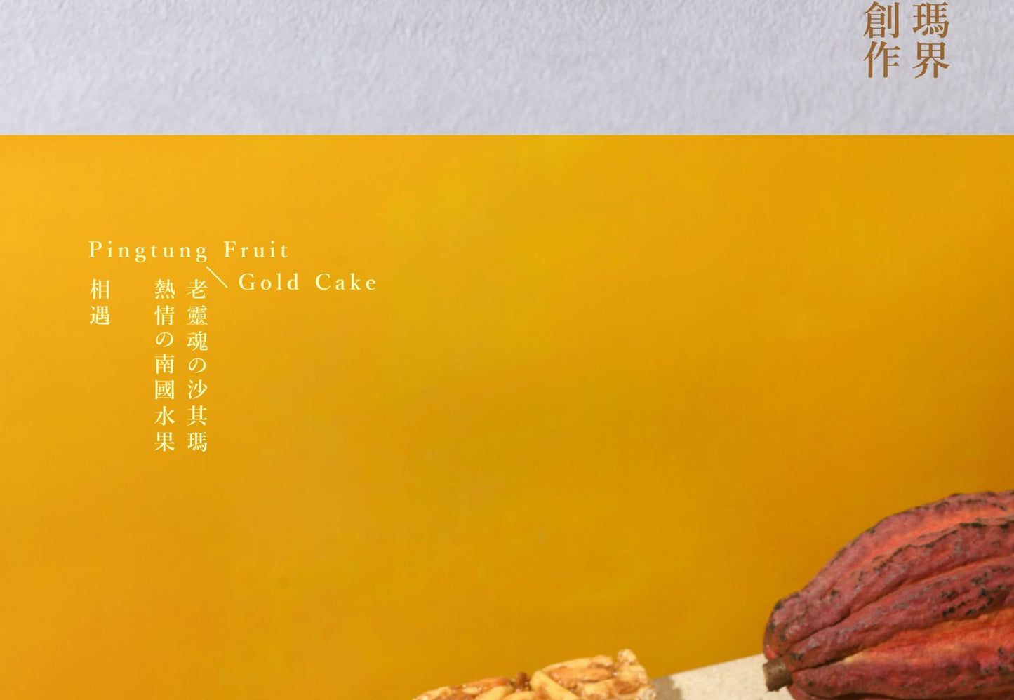 多麥綠烘焙點子/精品沙其瑪/熱帶水果12入 DOMALIE/Shaqima Mix Fruity Flavor(12入)