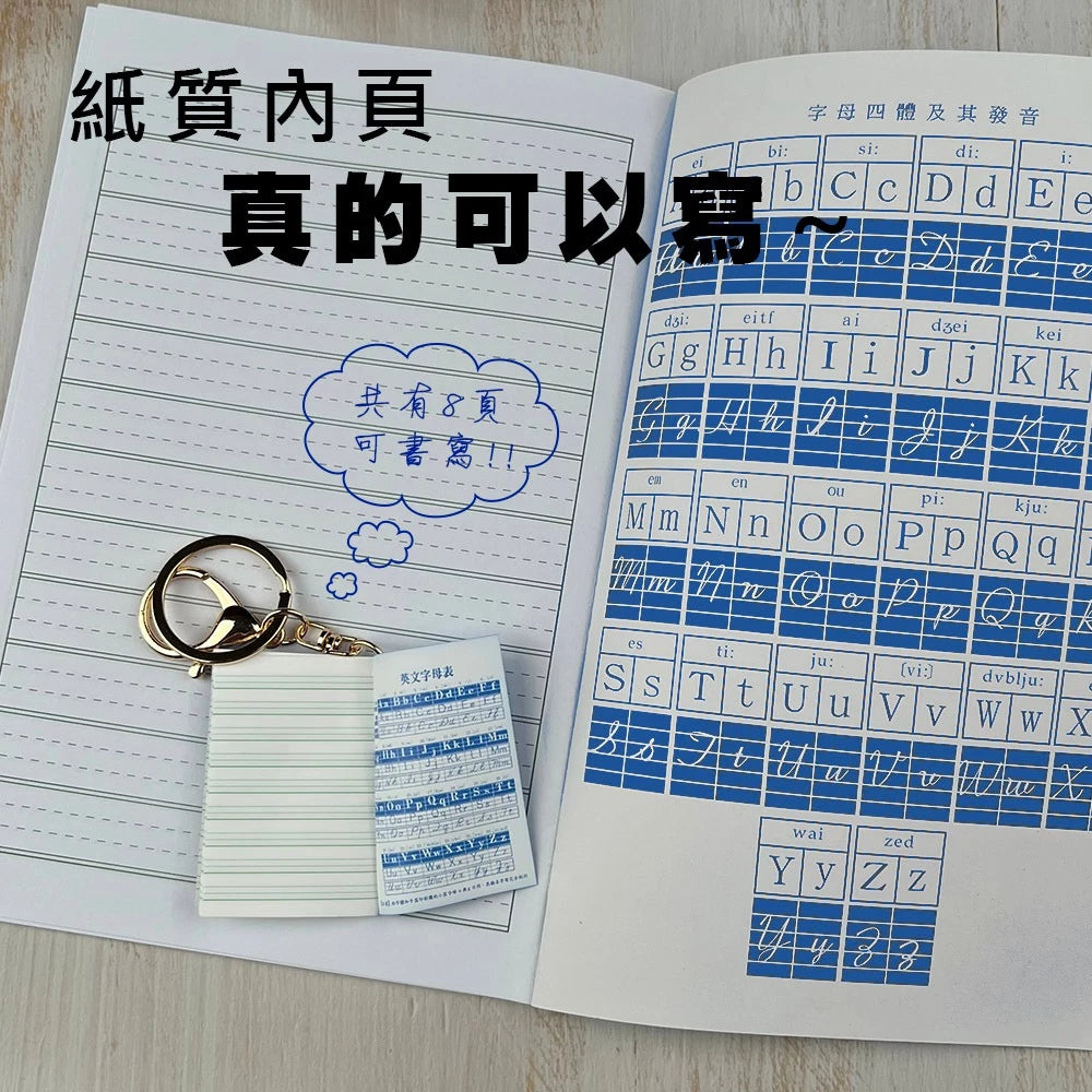 迷你作業簿 吊飾 鑰匙圈(1入)