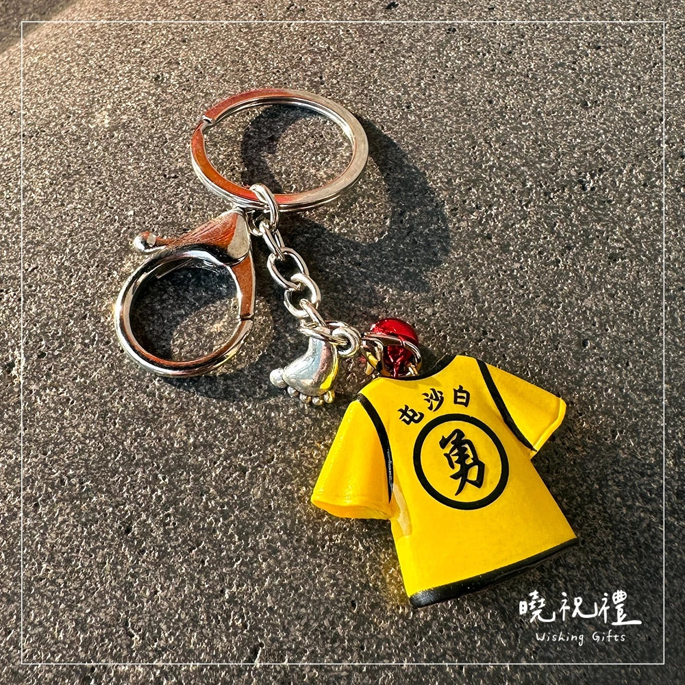 曉祝禮 【吊飾可拆】白沙屯 吊飾 勇字 轎班 轎班衣 制服 鑰匙圈 白沙屯媽祖 結緣品 白沙屯媽祖結緣品 符令 香燈腳(1入)