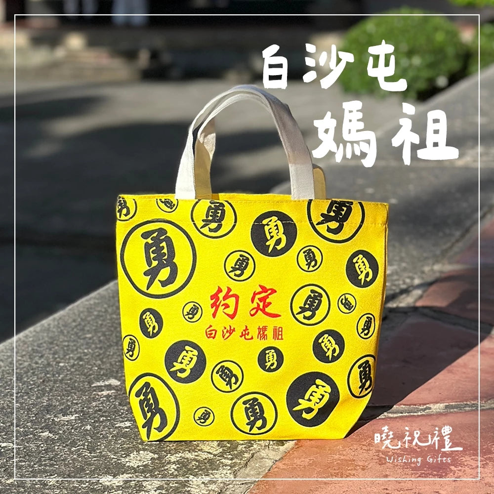 🆓🎁贈品(08.27.25)🎁下單贈品🎁農曆七月➕中元普渡 ~ 平安符 | 吊飾 | 手飾 | 限量 | 鑰匙圈
