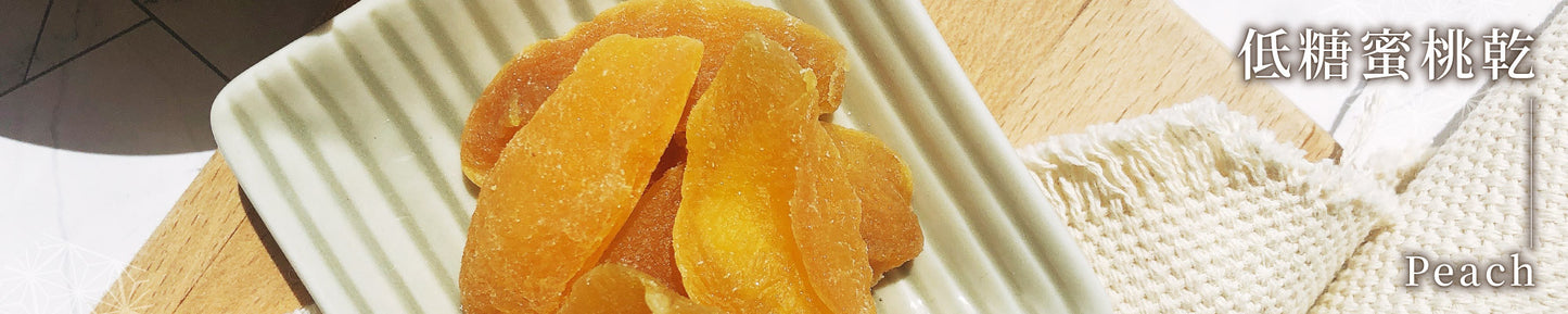 甄拾堂 果乾蜜餞系列 Zen10 Dried Fruit Preserves