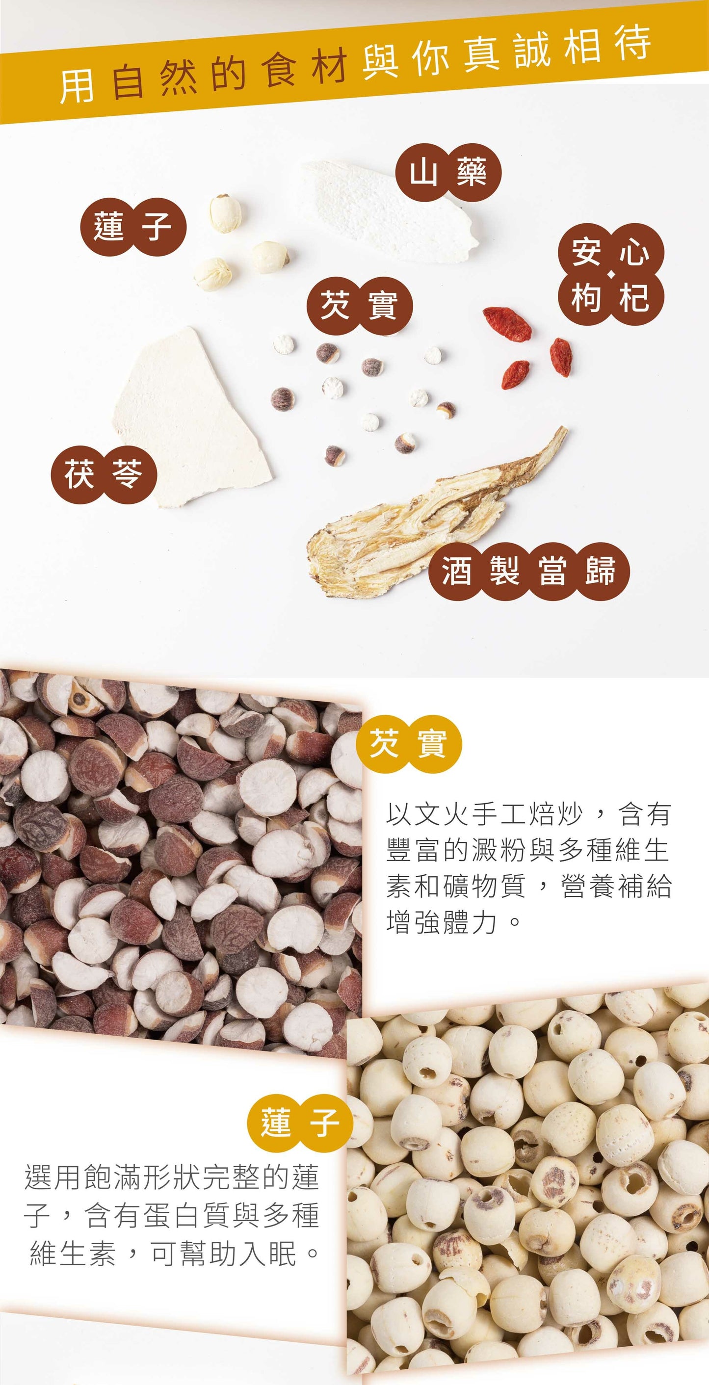 新譯漢方 強健益氣四神湯|藥膳養生料理包 See In Herb FOUR TONICS SOUP(80g/168g)