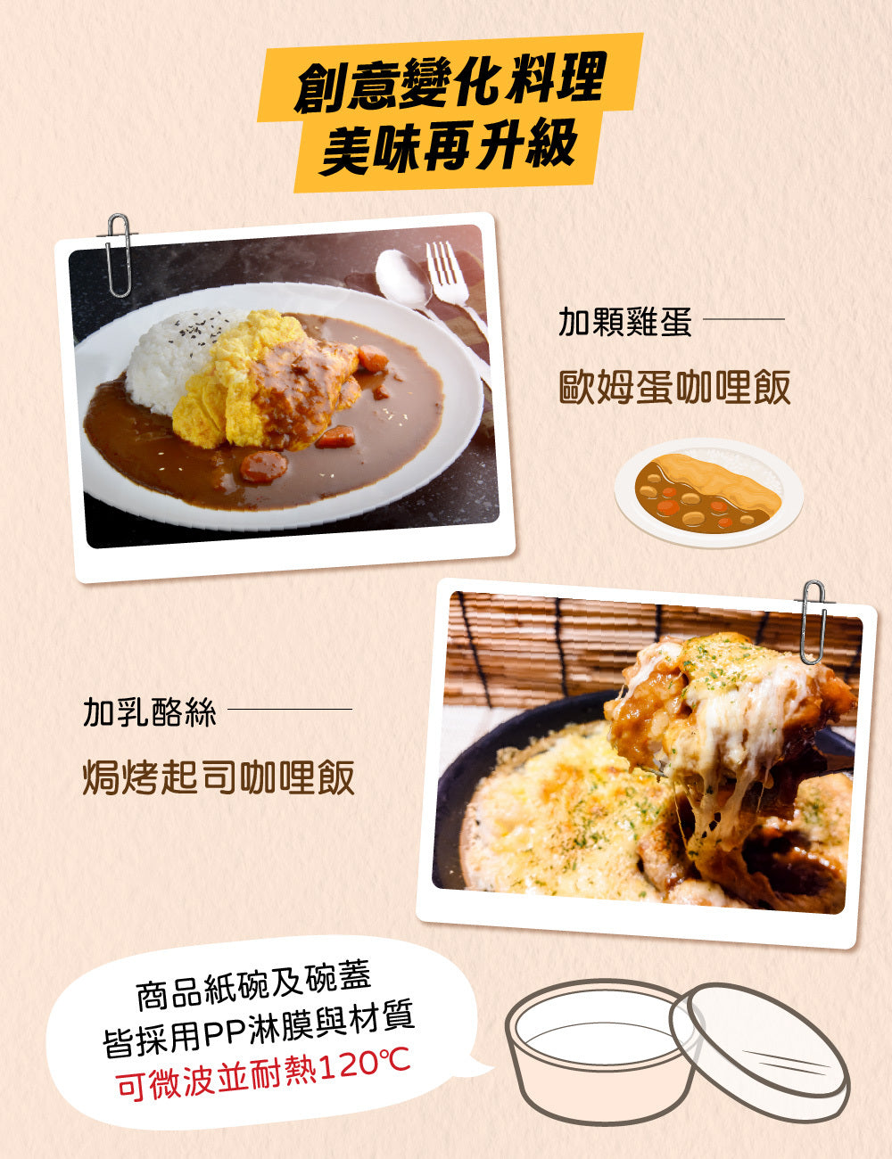 米大師 master mi 免煮快餐-日式咖哩雞肉丼飯(400g*入)