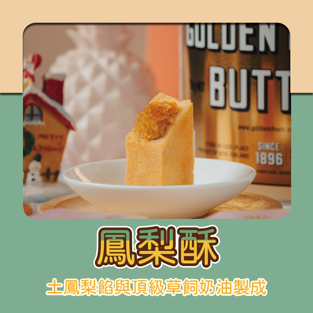 火星糖 甜星禮盒A-鳳塔組