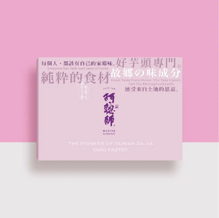 阿聰師 綜合小酥餅禮盒(15入*盒)