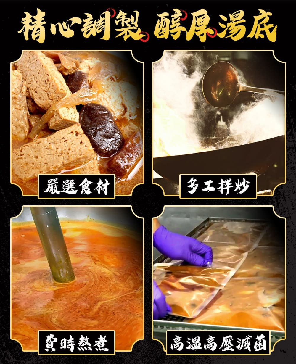 1+1【愛雅辣呦】18香辣鍋(1包/盒) x1+汕頭鮮味鍋(1包/盒) x1