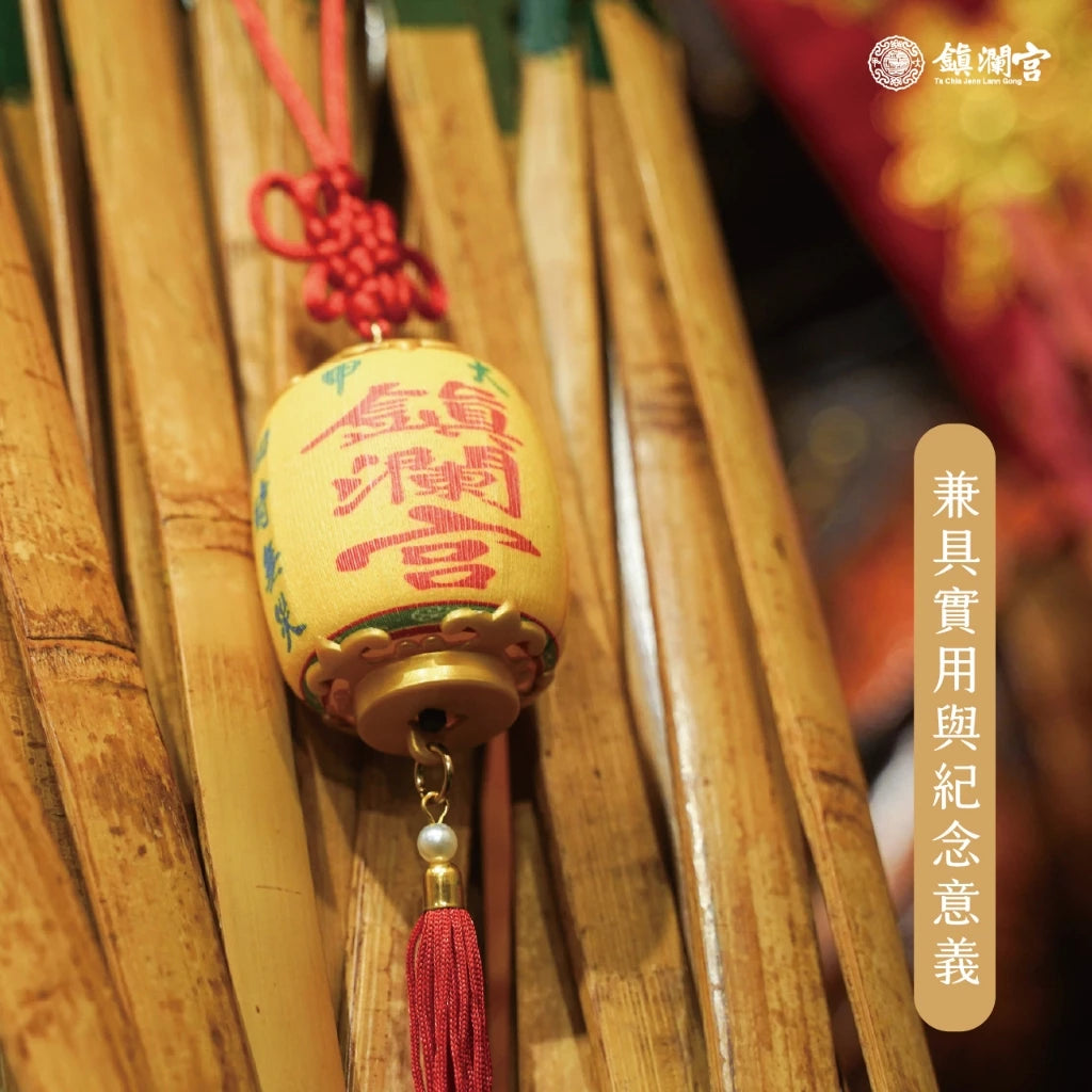 【鎮瀾宮】遶境隨香燈吊飾|大甲媽祖保平安護佑安康吊飾(1入)