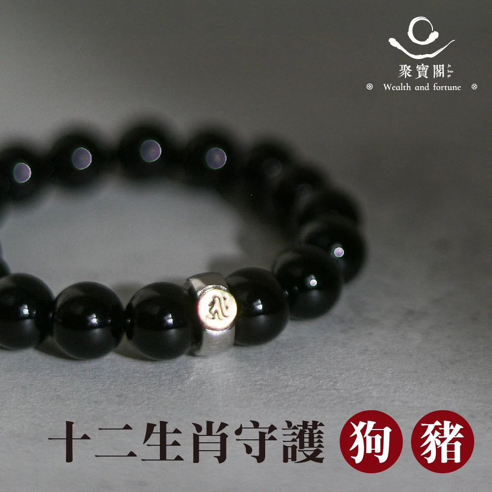 【聚寶閣】天然黑瑪瑙本命佛手珠 守護神 手鍊 飾品 智慧 開運 手鍊 飾品 轉運 十二 生肖(1入)