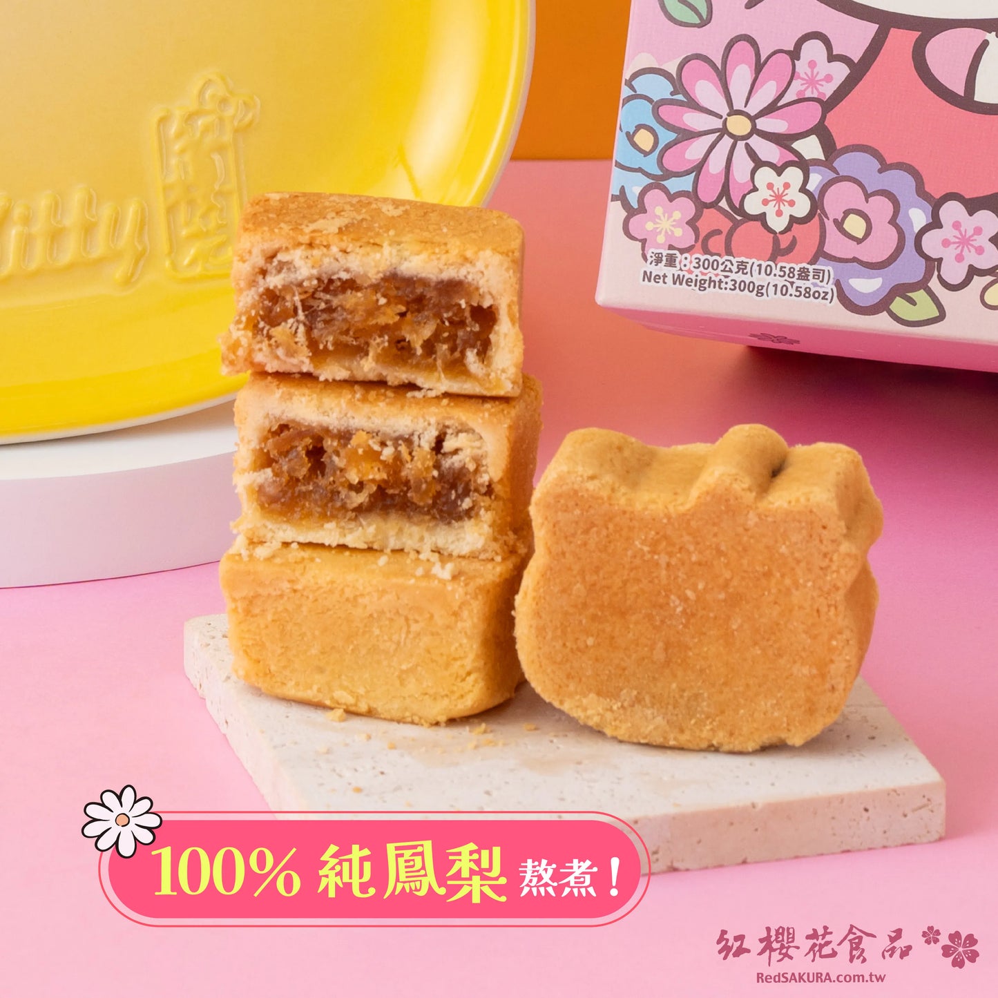 紅櫻花【三麗鷗授權】Hello Kitty 遇見凱蒂禮盒 - 贈Hello Kitty造型限定瓷盤