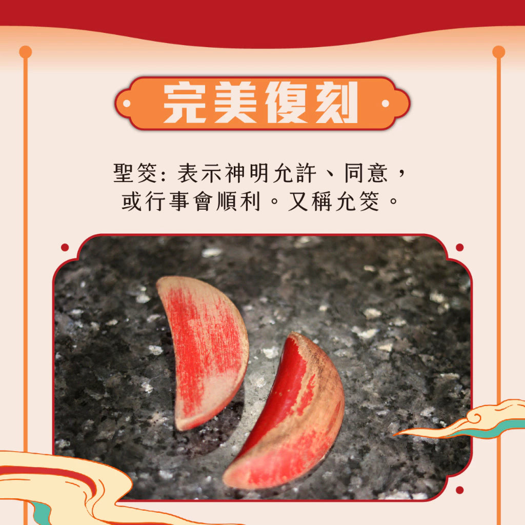 【鎮瀾宮】迷你聖筊鑰匙圈|大甲媽(1入)
