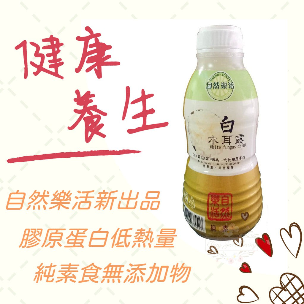 新光牧場 自然樂活白木耳露 350ML (24瓶*箱)