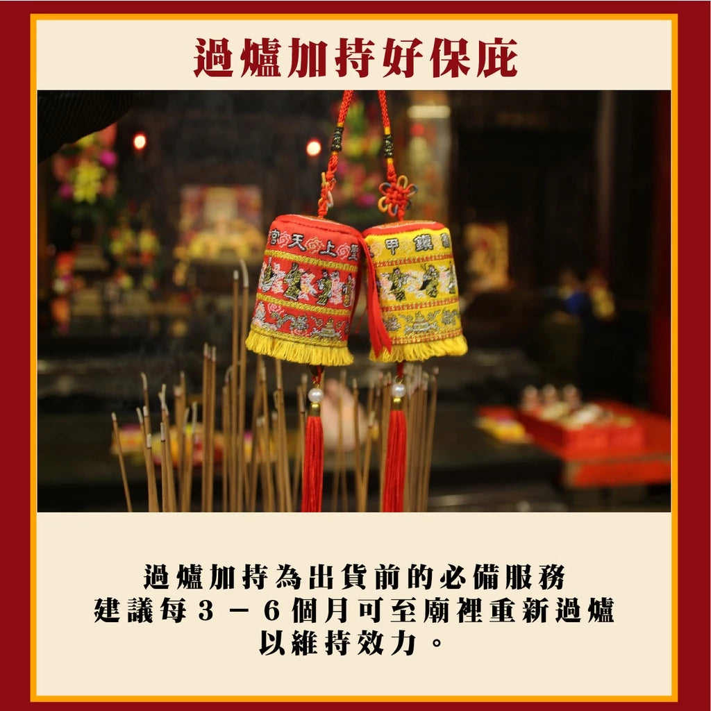 【鎮瀾宮】護駕神器 娘傘涼傘吊飾 招財 避邪 擋車關(1入)