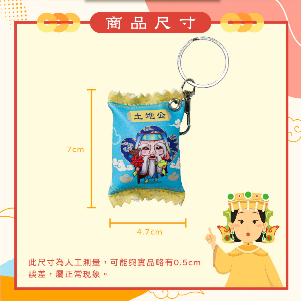 【鎮瀾宮】糖果包吊飾-土地公(1入)