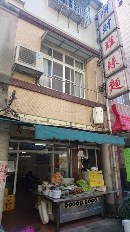 阿財 雞絲麵🍜高雄鹽埕小吃美食(12入*盒)