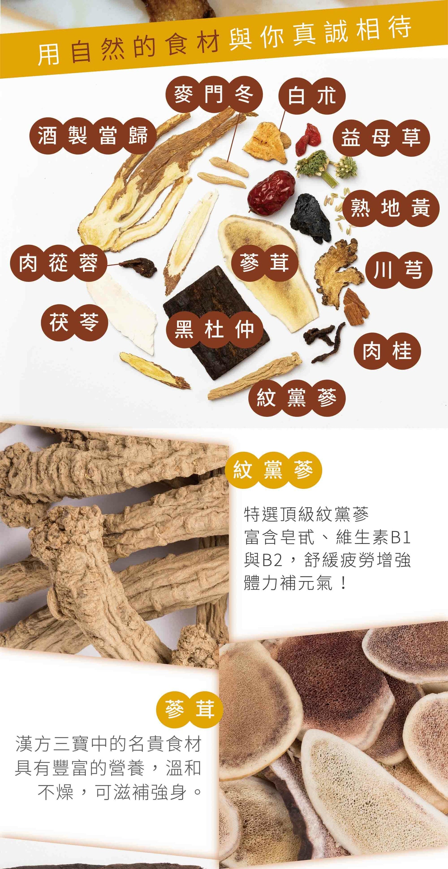 新譯漢方 九蒸九曬蔘茸雞|藥膳養生料理包 See In Herb DEER ANTLER HERBAL SOUP(60g/100g)