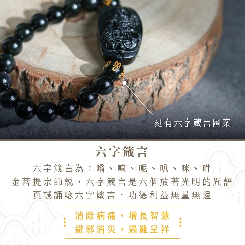 【聚寶閣】十二生肖本命佛黑曜石手珠 手鍊 守護神 菩薩 守護 平安 家庭 事業 順利 健康(1入)