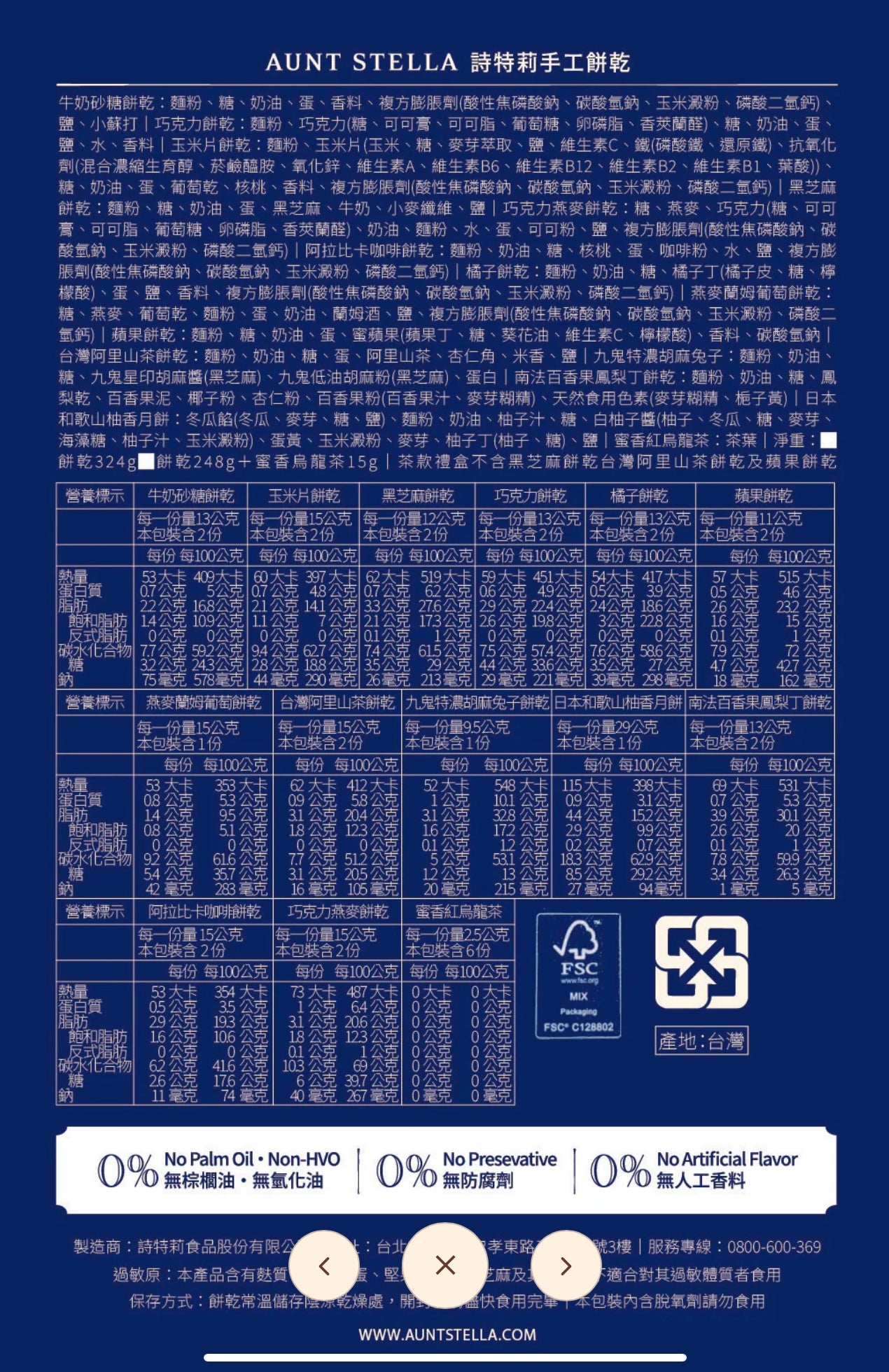 詩特莉 Aunt Stella 兔步澄月-環保公益禮盒 茶葉禮盒‼️預購商品: 08.12.25開始出貨‼️