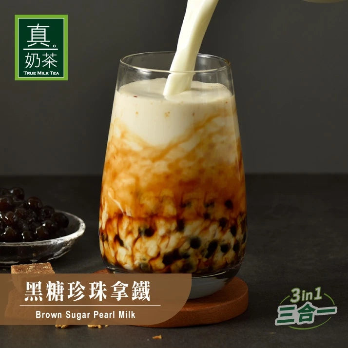 歐可茶葉 真奶茶 B05黑糖珍珠拿鐵(5包/盒)