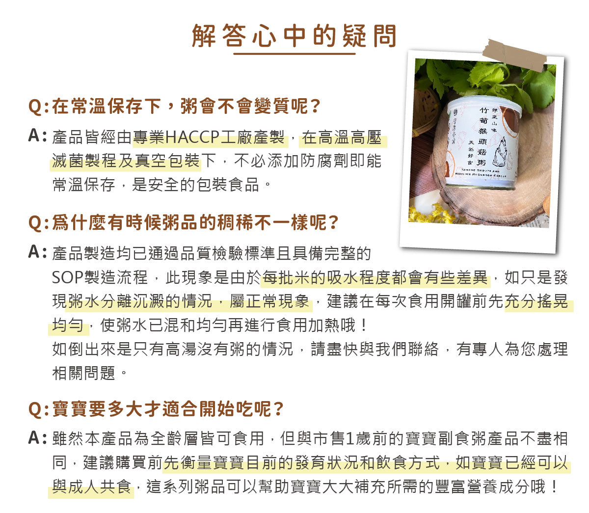 谷溜谷溜 竹筍猴頭菇粥(8入裝)(禮盒裝)