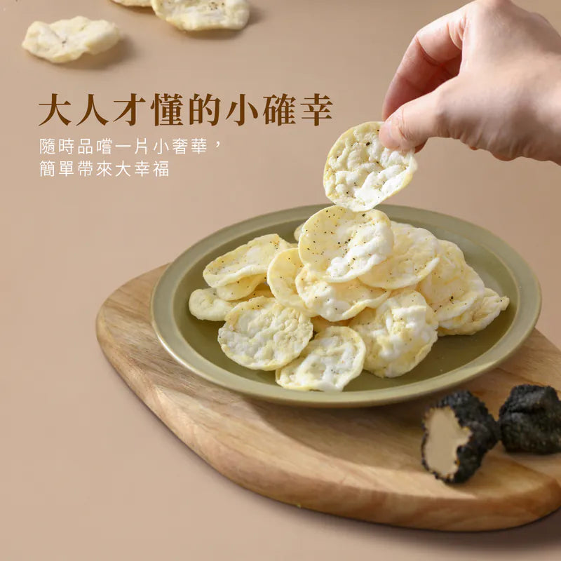 丹尼船長 非油炸米的洋芋片 義大利黑松露味(全素)(120g*包)