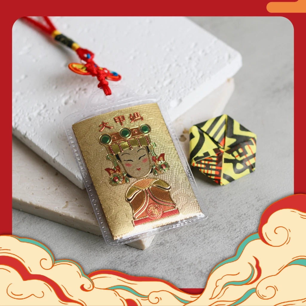 【鎮瀾宮】大甲媽祖金箔平安福袋(1入)