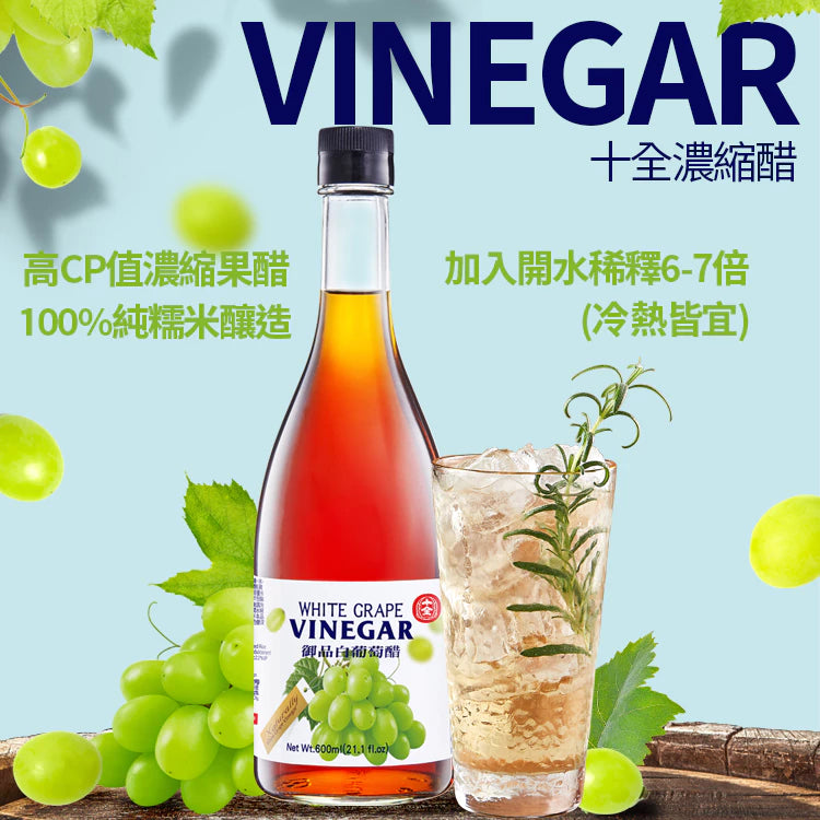 十全 濃縮水果醋禮盒600ml(2入/組) 青梅+蜜桃