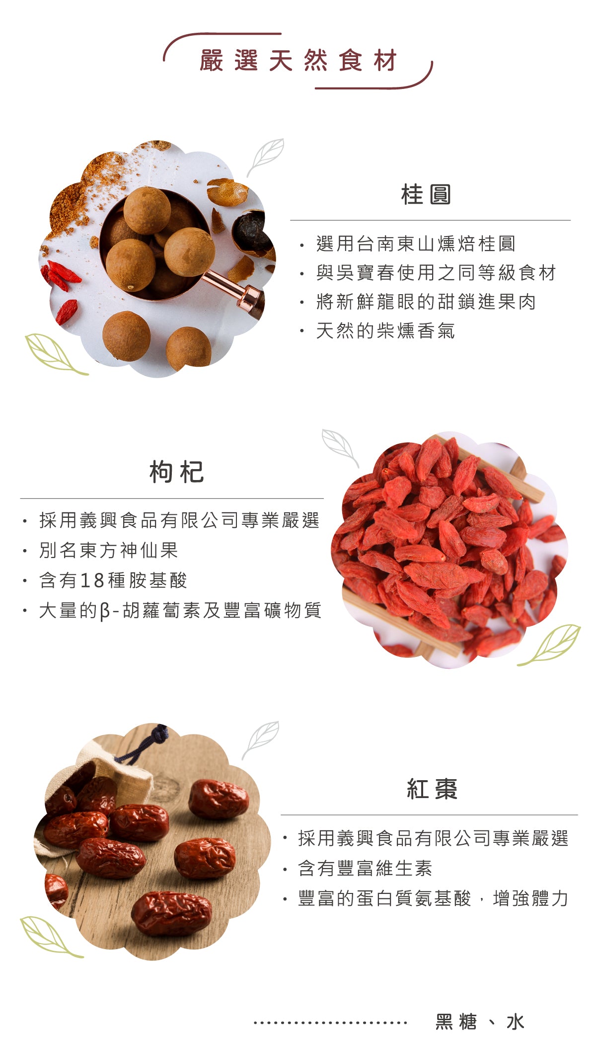 谷溜谷溜 裸心(6入桂圓紅棗)(禮盒裝)