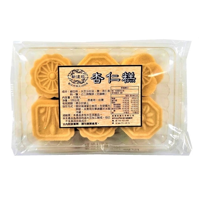 新復珍|綠豆糕/杏仁糕/黑糖糕(素食) - 12入美味分享盒