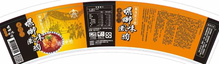 【老四川】螺螄風味粉(三入組)
