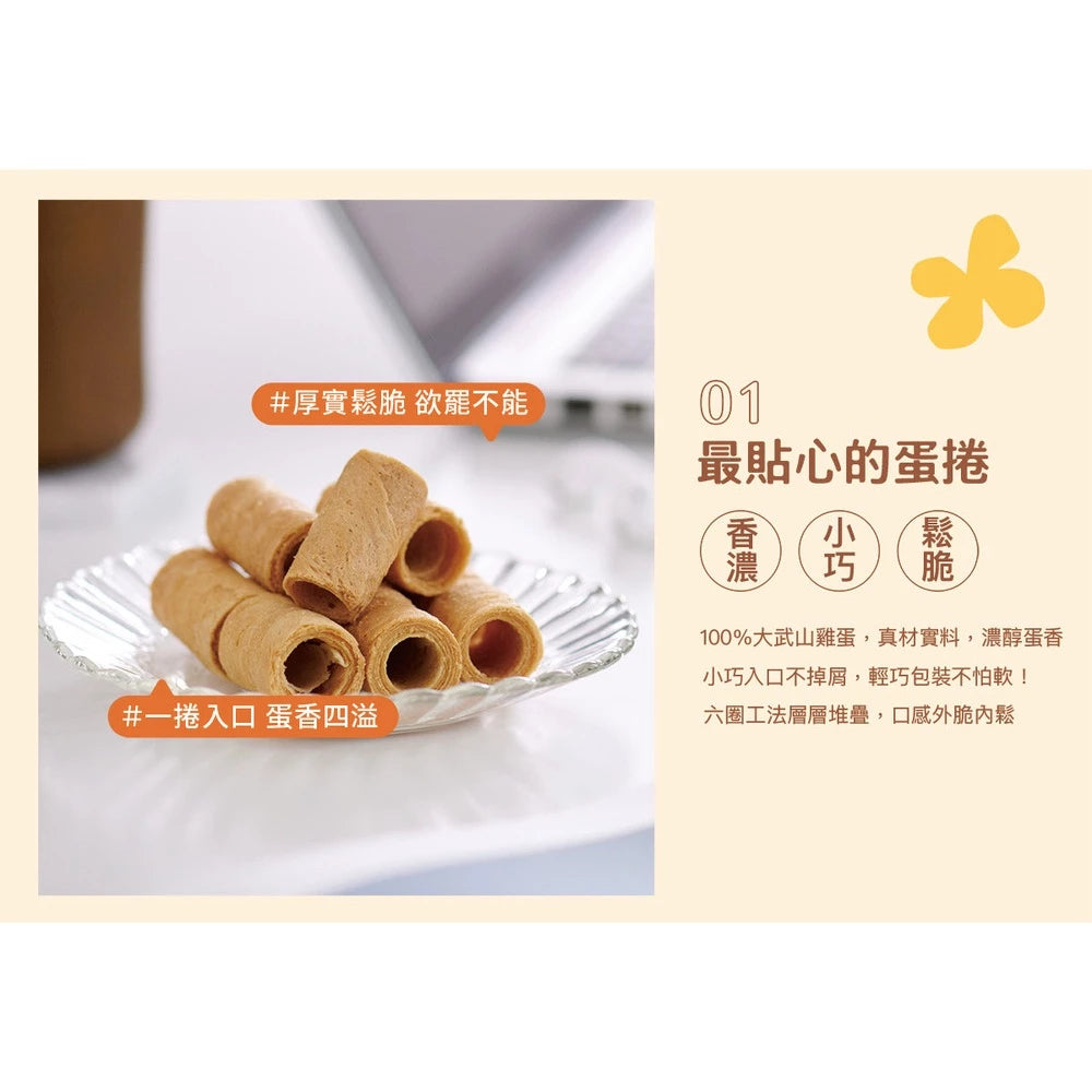 【大武山牧場】一口蛋捲 經典原味 (2包/盒 ,共18入)