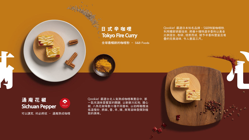 【Qookie!中秋禮盒】滿心旺蔥 -18入 伴手禮