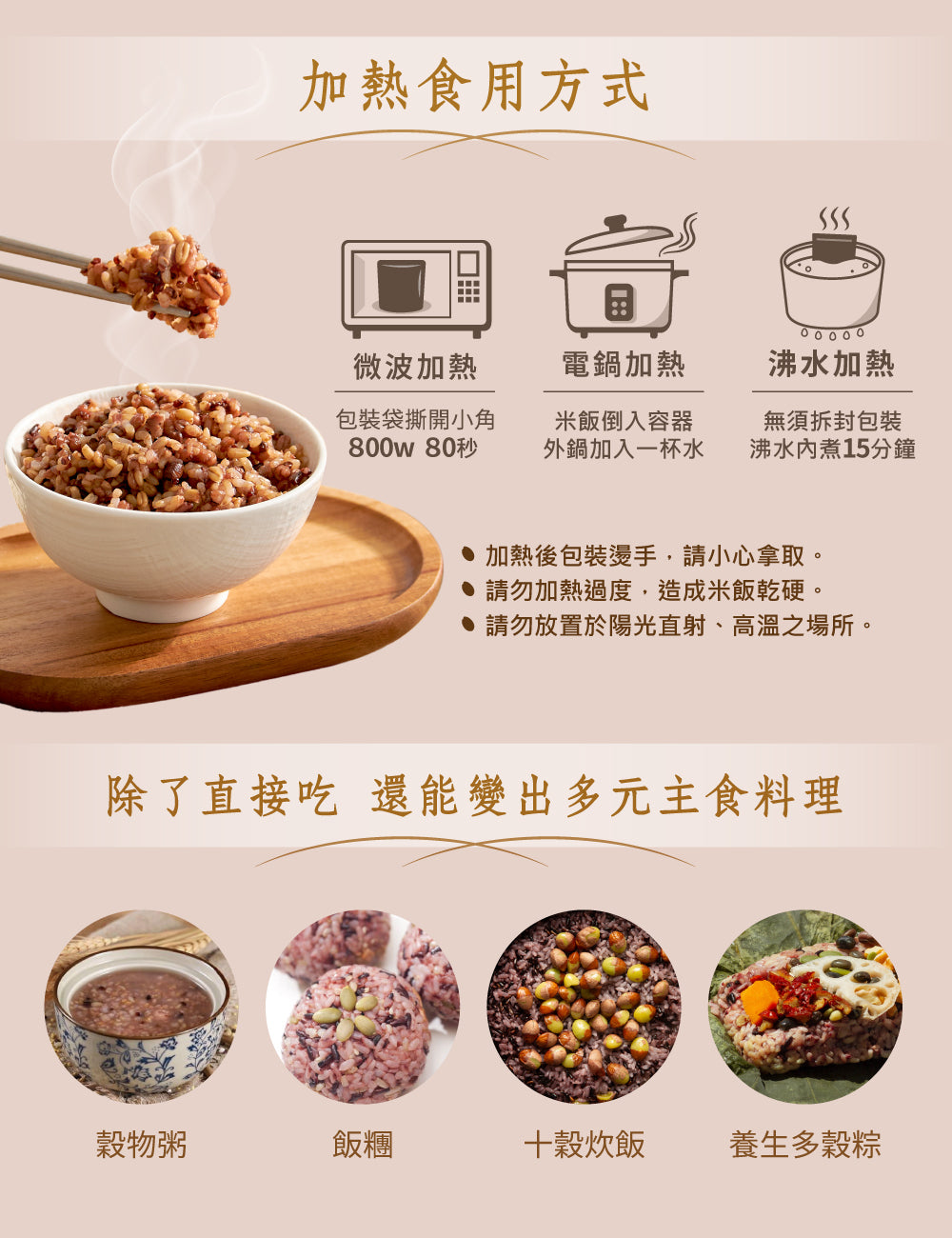 米大師 master mi 常溫熟飯-紅藜纖穀飯 多件組 180g/包x12包