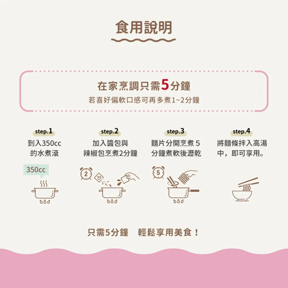 吳獨麵 (純素)醬鳳梨酸辣湯麵-3包入(含醬)