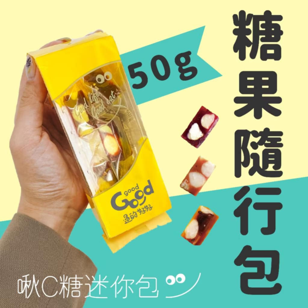 【隨行分享條】啾C糖-分享迷你包(條裝50g)