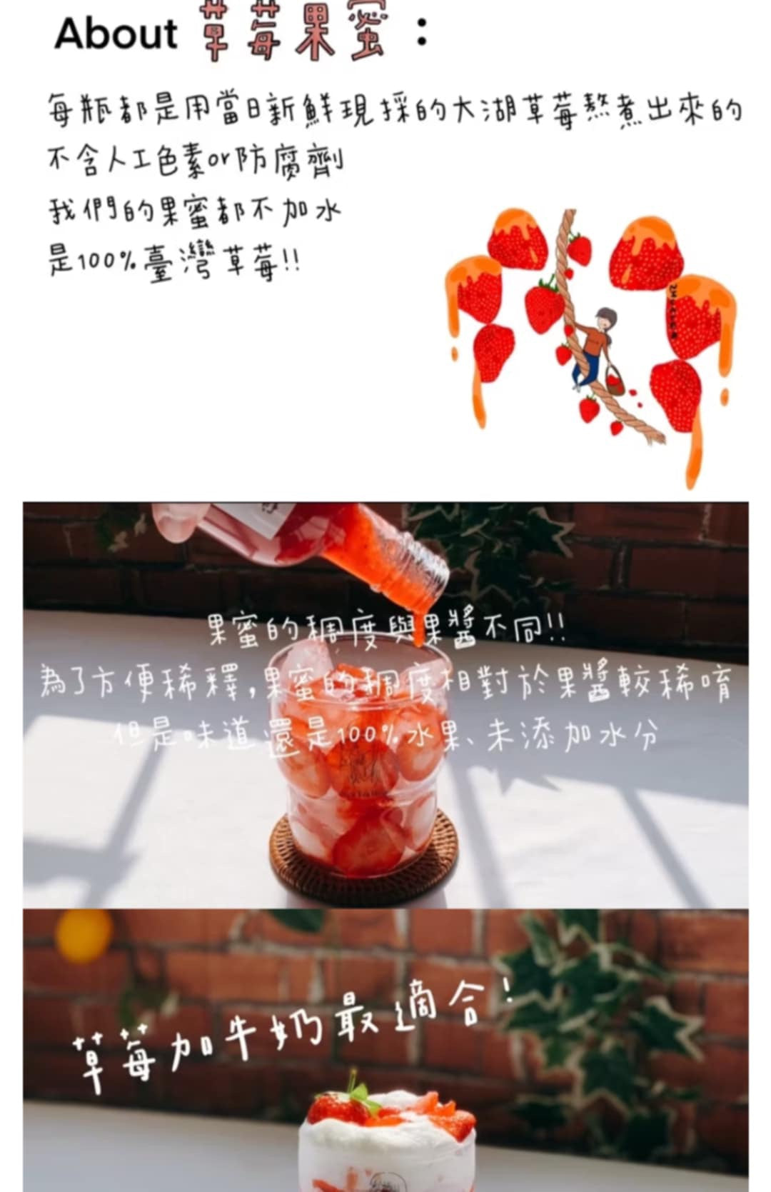 手工熬制🍯:草莓果蜜(送果蜜帆布袋)(200ml*瓶)
