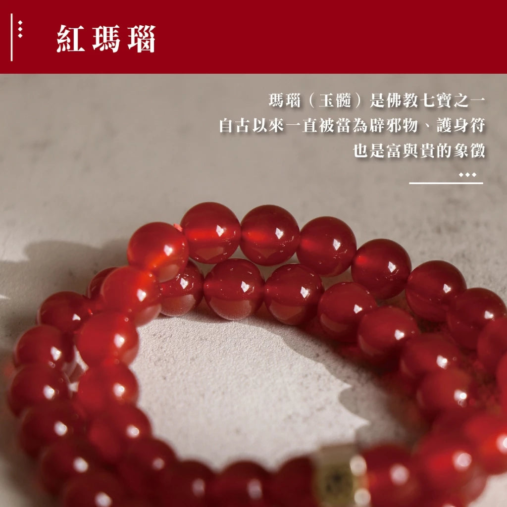 【聚寶閣】天然紅瑪瑙本命佛手珠 守護神 手鍊 飾品 生肖 十二生肖(1入)