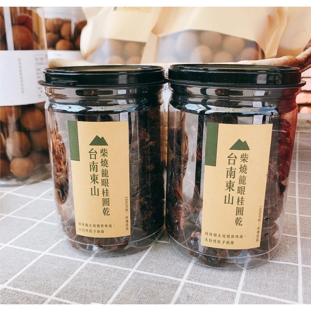 【斑花農田】台南東山土窯柴燒★龍眼乾★龍眼肉★桂圓肉 ★產地直銷★在地小農