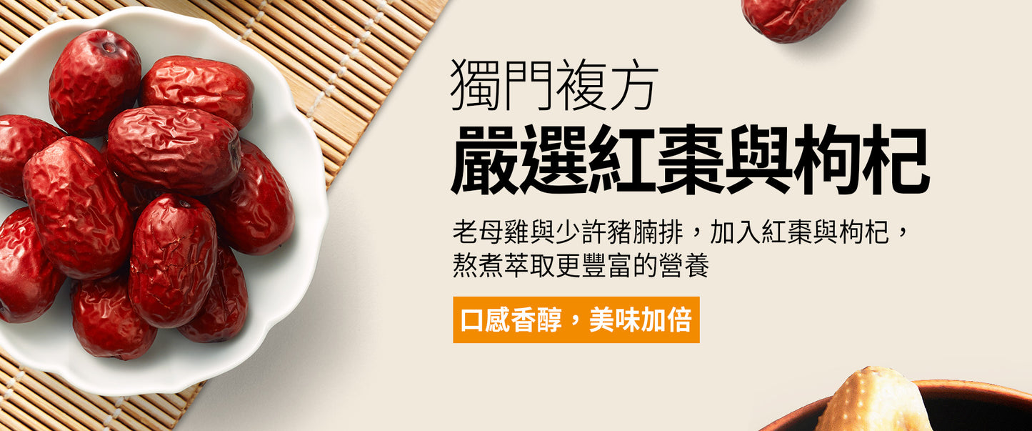 💰檔期促銷~本週優惠價(05.18.25-06.03.25)💰老協珍熬雞精-紅棗枸杞口味(42ml*9入/盒、共2盒)