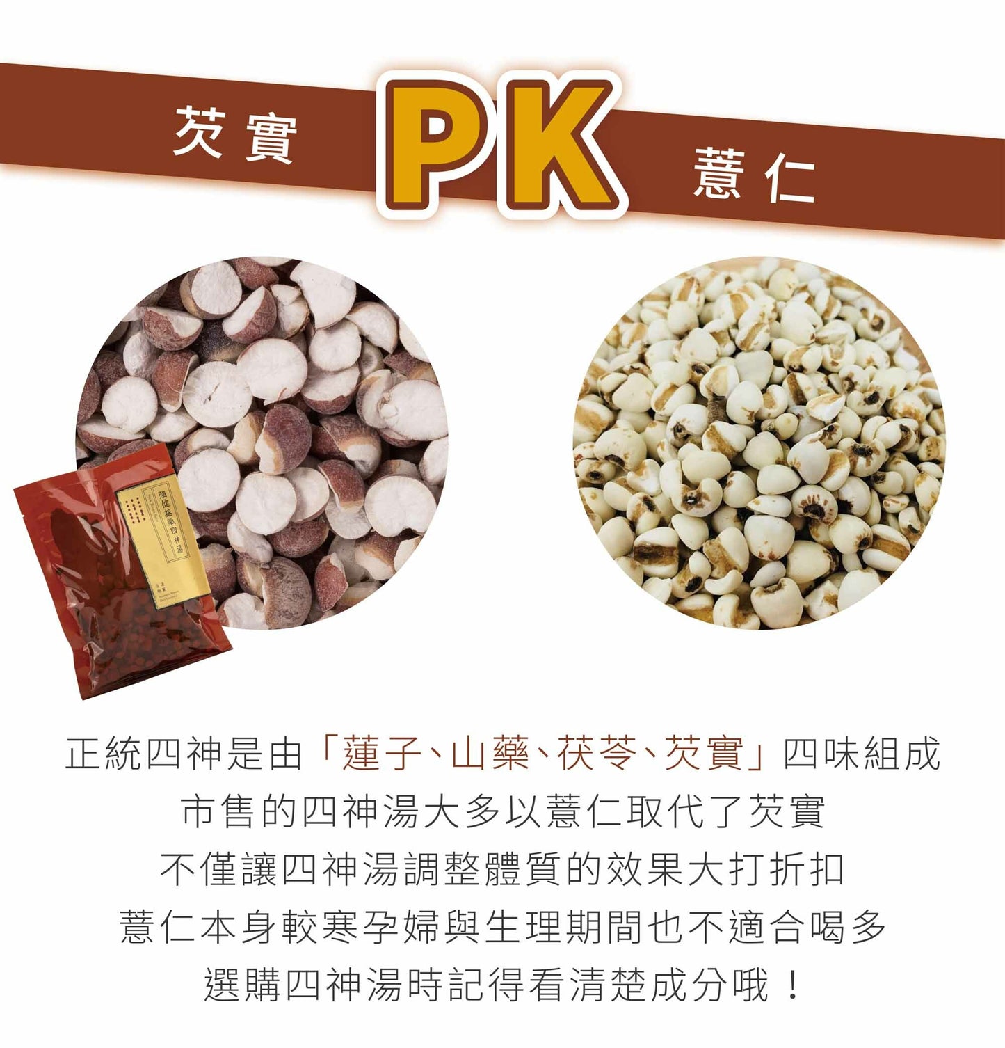 新譯漢方 強健益氣四神湯|藥膳養生料理包 See In Herb FOUR TONICS SOUP(80g/168g)