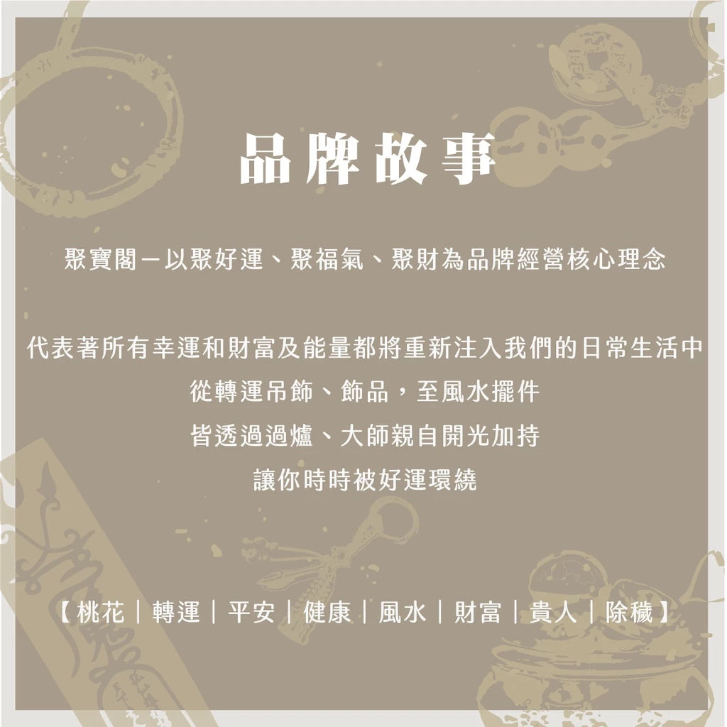 【聚寶閣】黃髮石防小人手繩 防小人 納財 犯太歲 避邪 招財 擋煞 化小人 髮晶 開運 水晶手鍊