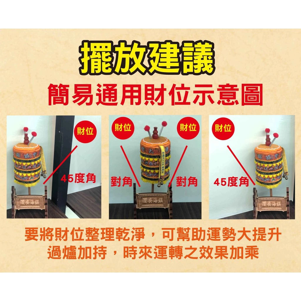 【鎮瀾宮】時來運轉涼傘 / 娘傘|轉運必備(1入)