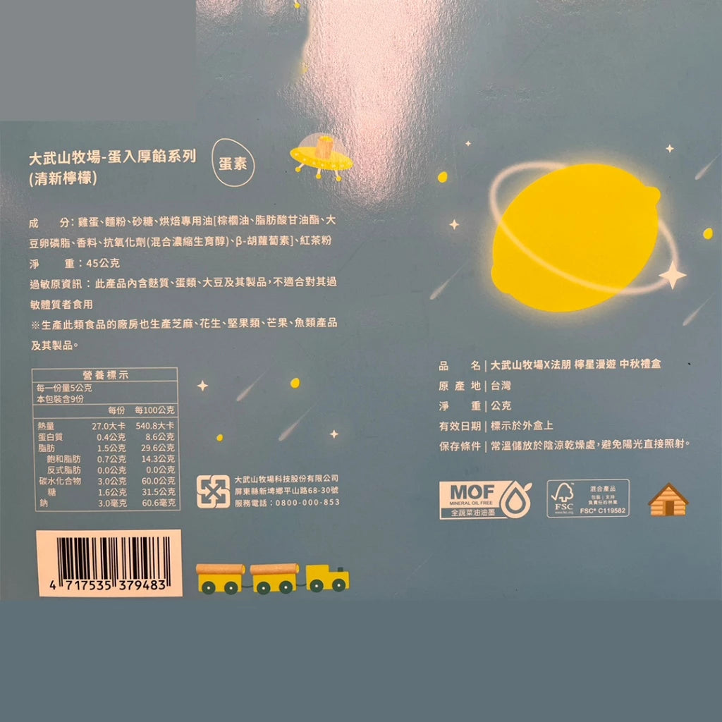 【大武山牧場 x 法朋烘焙甜點坊】檸星漫遊 蛋捲禮盒(16入 / 盒裝)