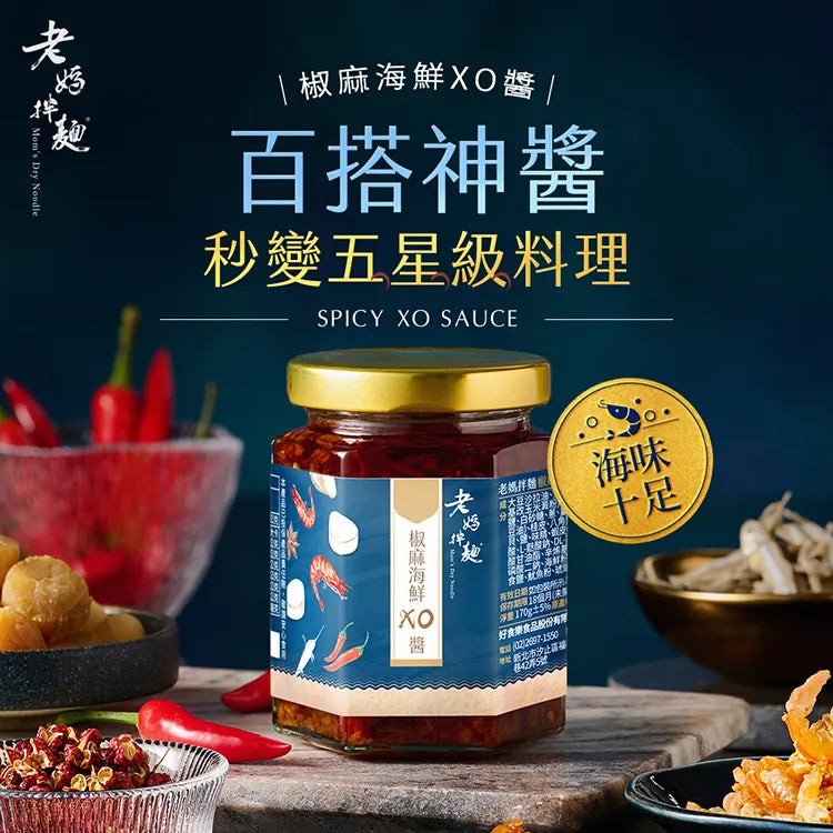 老媽拌麵 麵線加辣對味組:干貝蚵仔風味麵線*6/香辣椒麻油*1/椒麻海鮮XO醬*1 LaoMaNoodle
