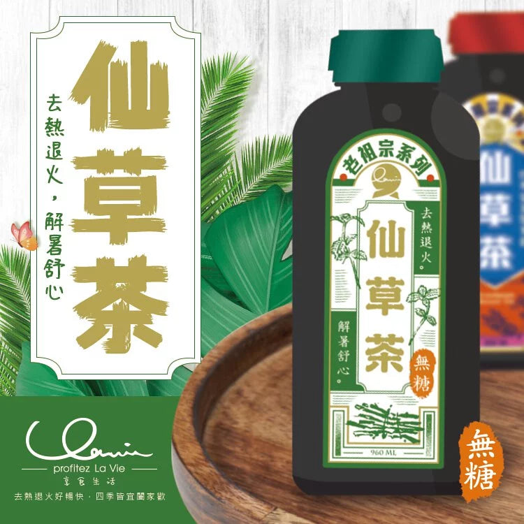 享食生活 老祖宗系列-仙草茶(無糖)(960ml*瓶)