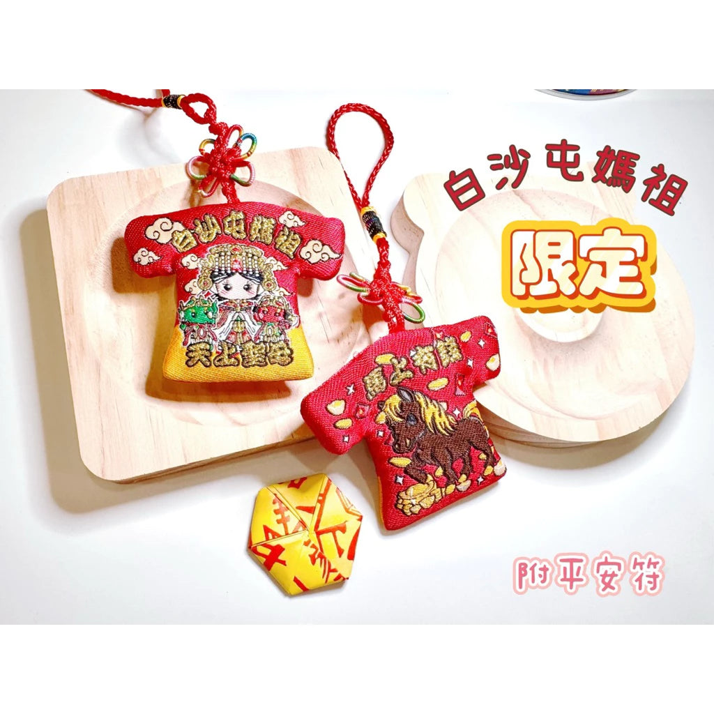 🆓🎁贈品(08.27.25)🎁下單贈品🎁農曆七月➕中元普渡 ~ 平安符 | 吊飾 | 手飾 | 限量 | 鑰匙圈