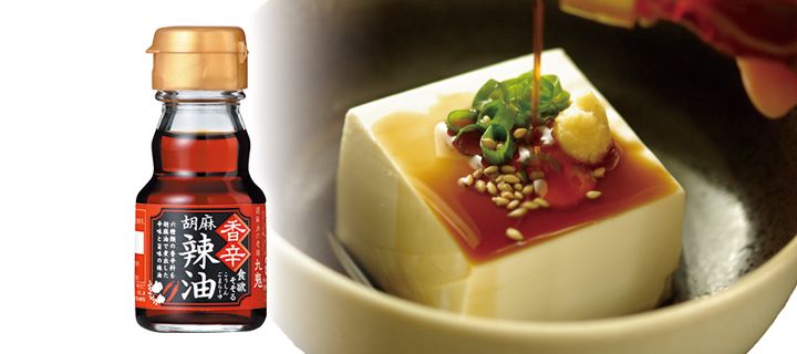 九鬼辣油 小金瓶-香辛胡麻辣油/小紅瓶-胡麻辣油 (45m*瓶)