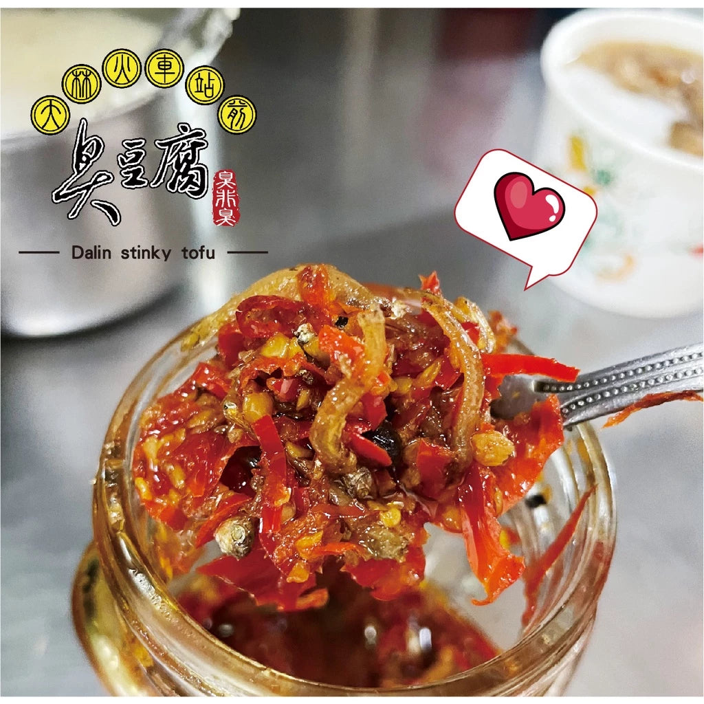 大林火車站前臭豆腐(臭非臭) |特製小魚辣椒(380ml*罐)